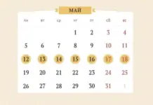 Календарь православных праздников с 12 по 18 мая 2025 года. Инфографика