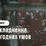 После смертоносного ливня новые осадки — Одессу ждет тяжелая погода